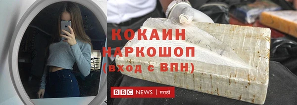 кокаин премиум Абаза